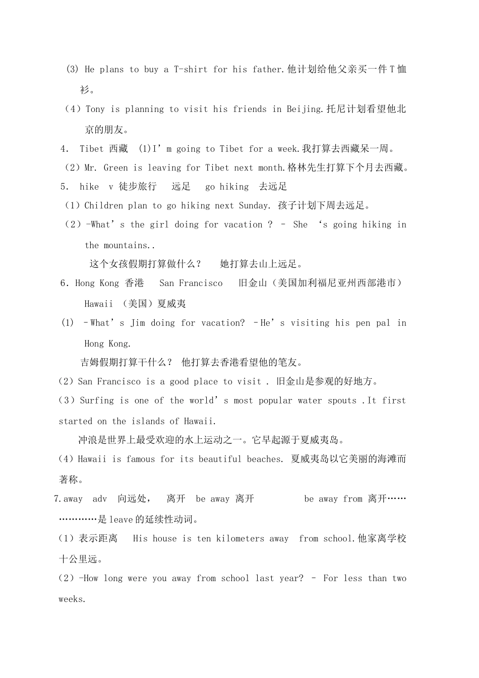 八年级英语上学期词语解释与延伸Unit3 人教新目标版_第2页