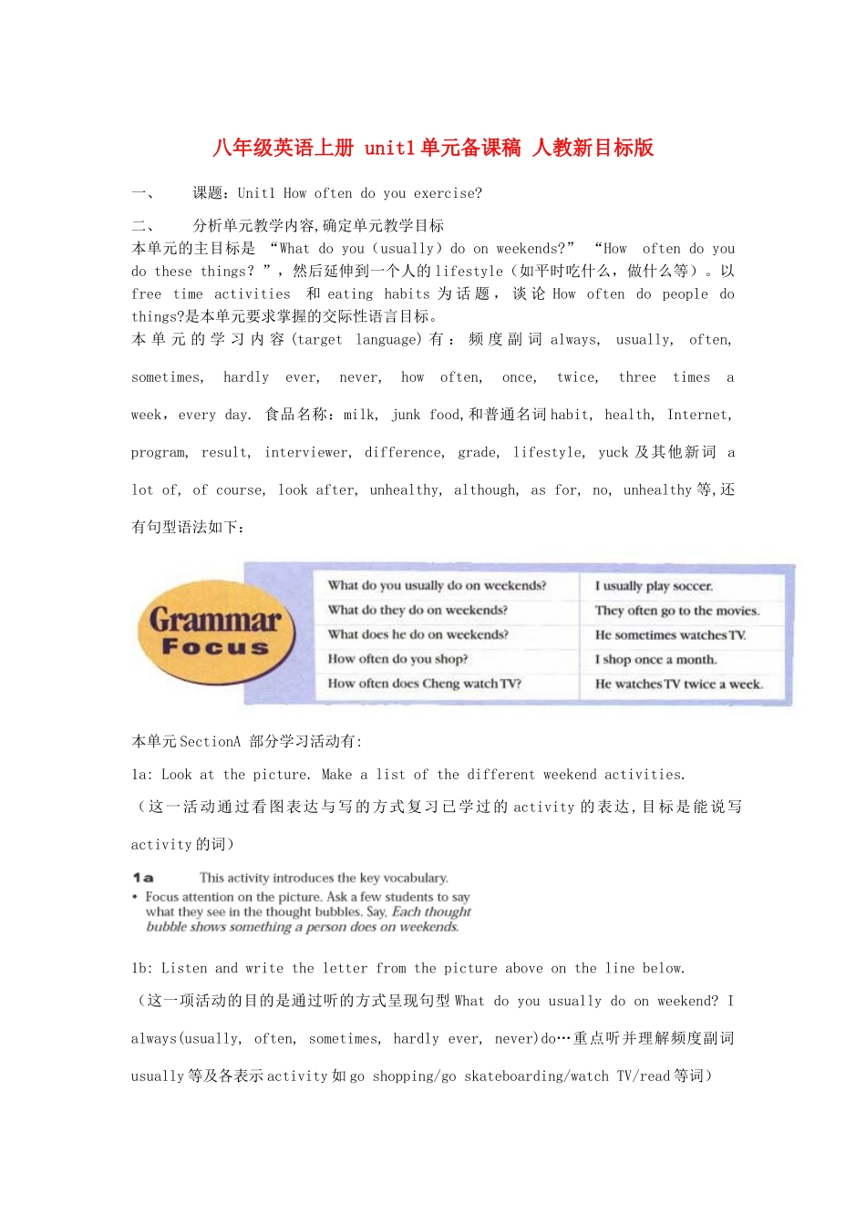 八年级英语上册 unit1单元备课稿 人教新目标版_第1页