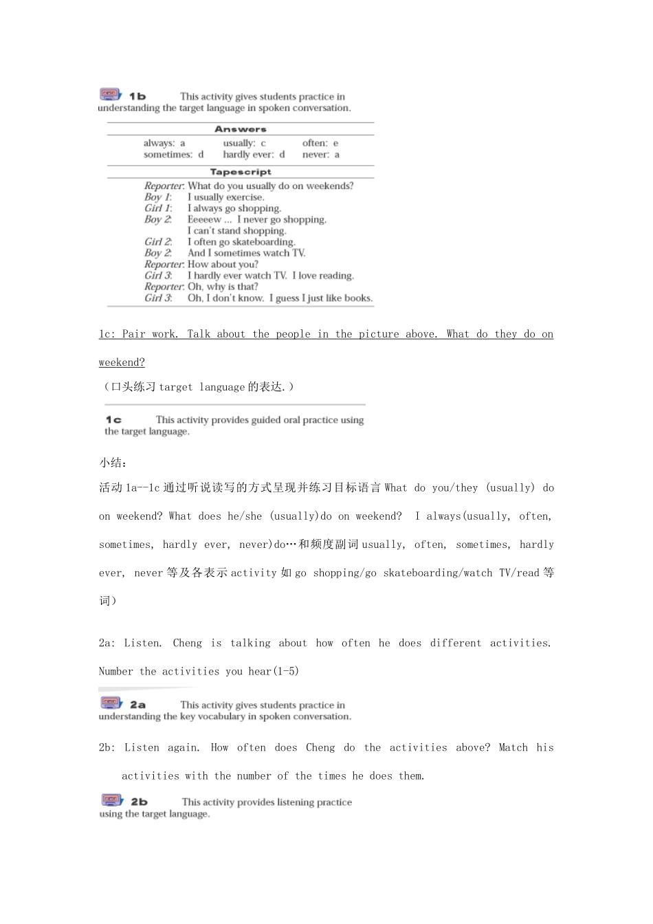 八年级英语上册 unit1单元备课稿 人教新目标版_第2页