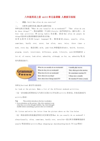 八年级英语上册 unit1单元备课稿 人教新目标版