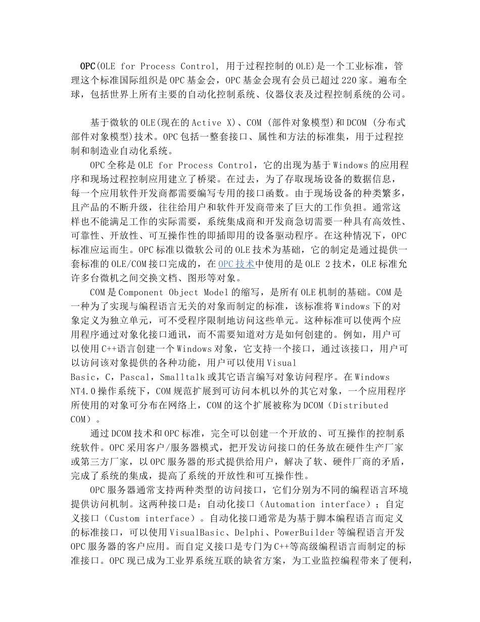 正平衡锅炉效率计算_第3页