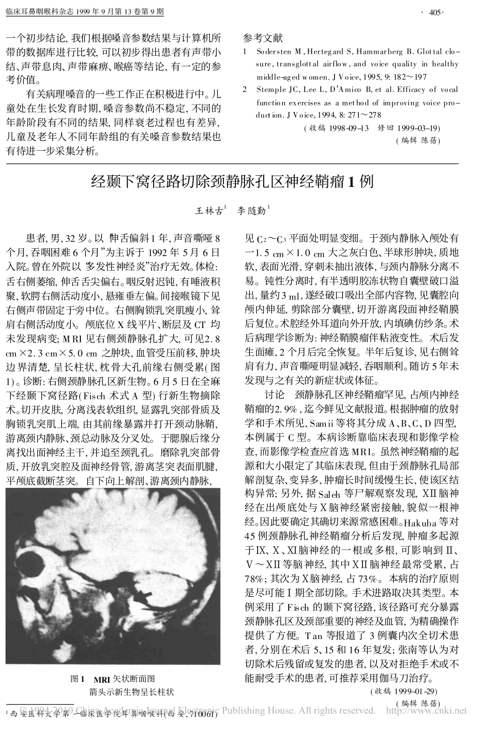 正常青年人基频及嗓音参数结果分析_第3页