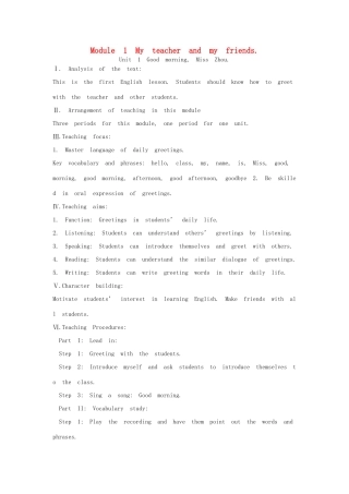 七年级英语上册 Starter Module 1 My teacher and my friends Unit 1 Good morning Miss Zhou教案 （新版）外研版-（新版）外研版初中七年级上册英语教案