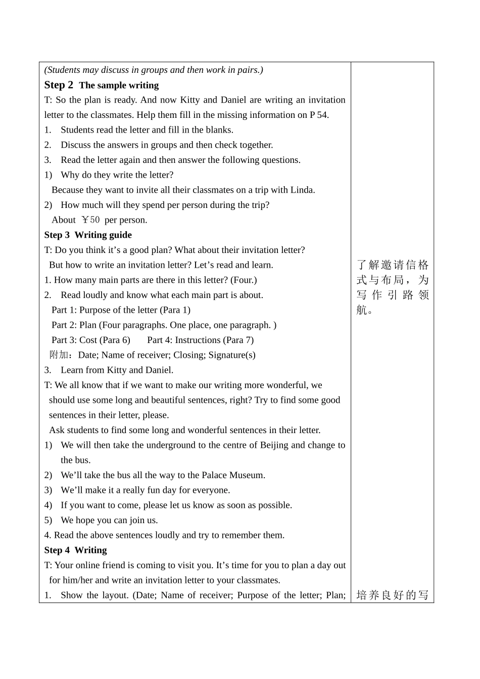 八年级英语8A  Period 9of U3 Main task教案牛津版_第2页