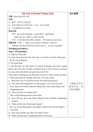 八年级英语8A  Period 9of U3 Main task教案牛津版
