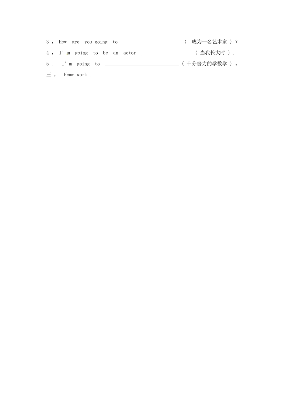 云南省建水县建民中学八年级英语上册《Unit 10（the second class）》教学设计 人教新目标版_第3页