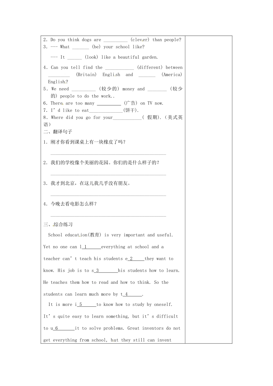 八年级英语上册 Unit 2 School life period 1教案 （新版）牛津版-（新版）牛津版初中八年级上册英语教案_第2页
