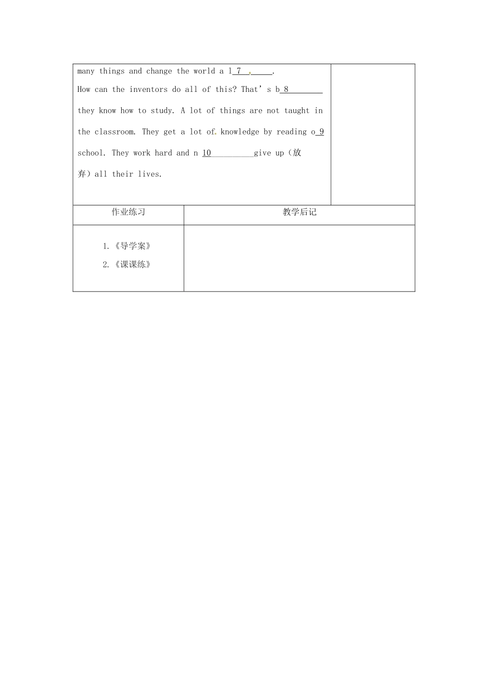 八年级英语上册 Unit 2 School life period 1教案 （新版）牛津版-（新版）牛津版初中八年级上册英语教案_第3页
