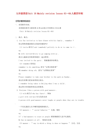 九年级英语Unit 16 Mainly revision lesson 61—64人教四年制知识精讲