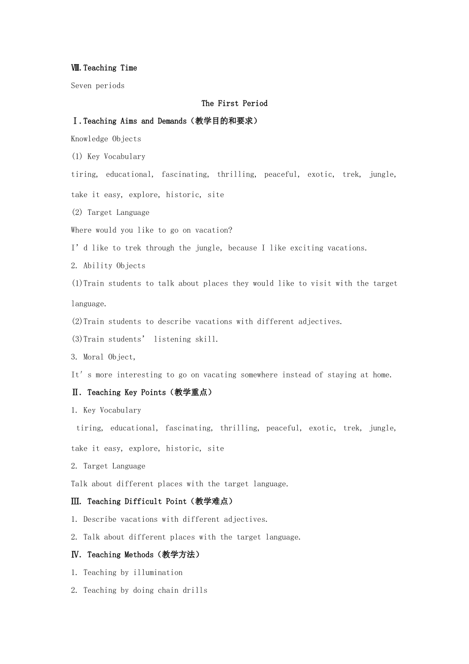 安徽省滁州二中九年级英语全册 Unit 7 Where would you like to visit教案 人教新目标版_第3页