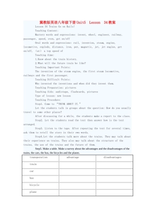 八年级英语下册 Unit5 Lesson 34教案 冀教版