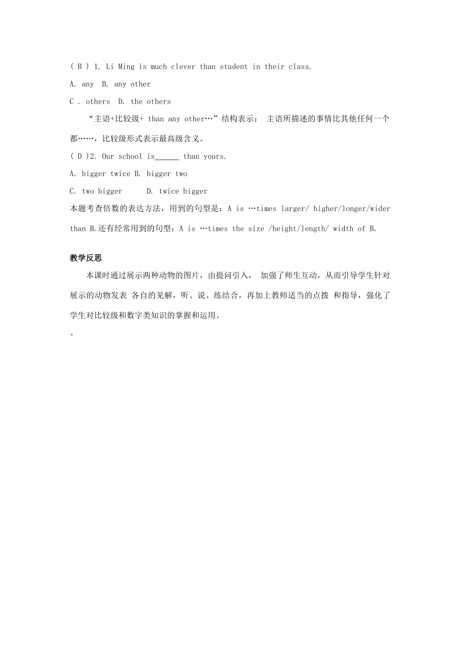 八年级英语下册 Unit 7 What’s the highest mountain in the world Section B（第3课时）教案 （新版）人教新目标版-（新版）人教新目标版初中八年级下册英语教案_第3页