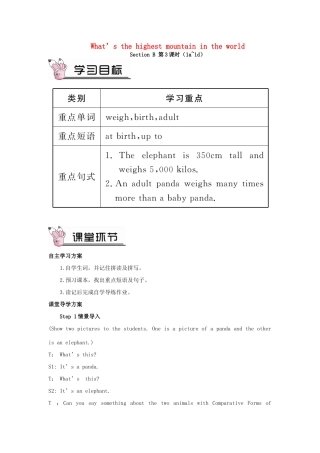 八年级英语下册 Unit 7 What’s the highest mountain in the world Section B（第3课时）教案 （新版）人教新目标版-（新版）人教新目标版初中八年级下册英语教案