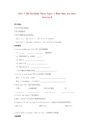 七年级英语下册 Unit 7 Topic 1 When were you born Section B教案 仁爱版