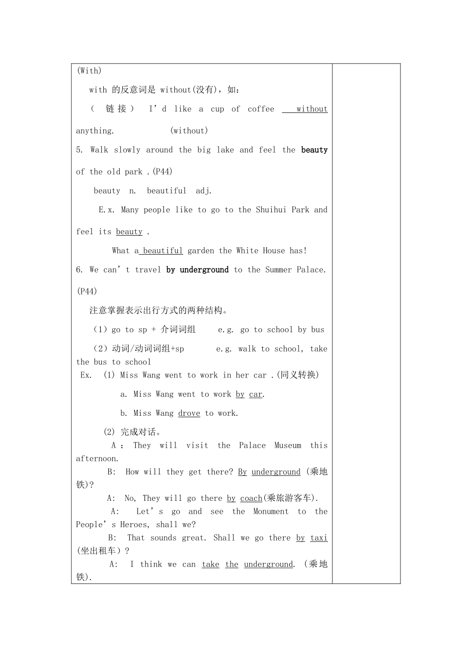 八年级英语上册 Unit 3 Period 10 语言点教案 牛津版_第2页