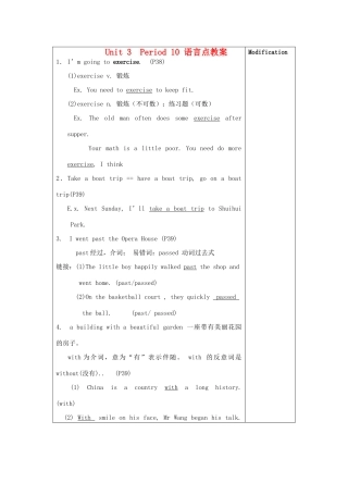 八年级英语上册 Unit 3 Period 10 语言点教案 牛津版