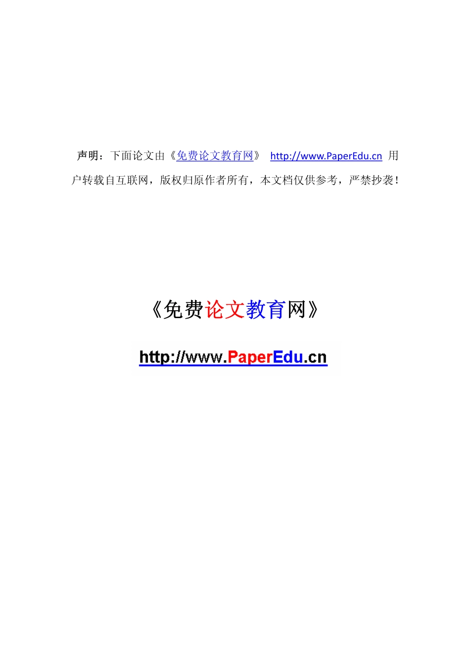 植物根系与磷吸收_第1页