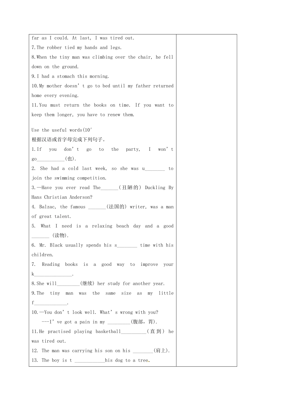 八年级英语下册 Unit 4 A good read单词教案 （新版）牛津版-（新版）牛津版初中八年级下册英语教案_第2页