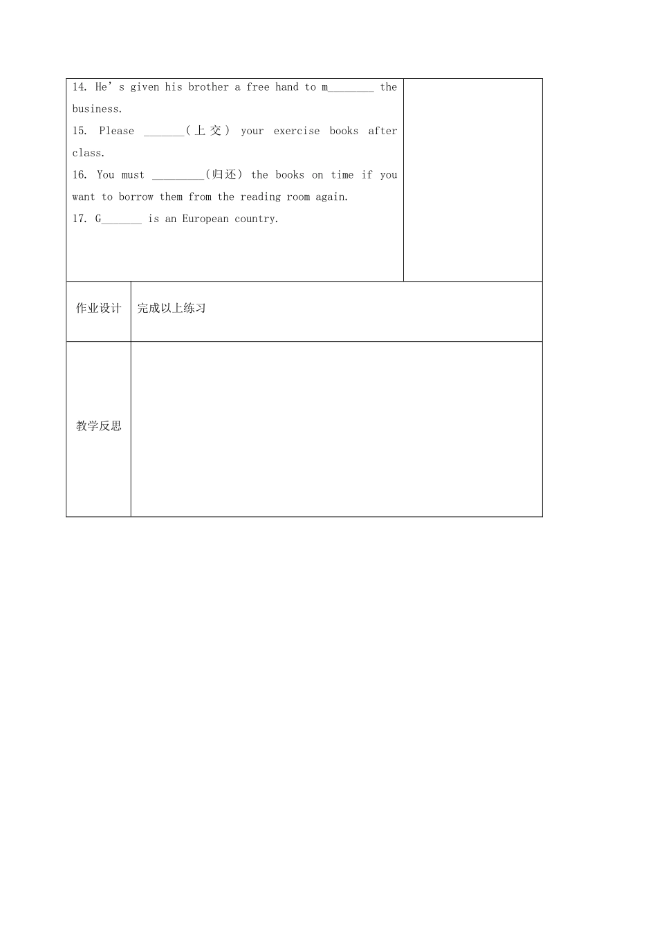 八年级英语下册 Unit 4 A good read单词教案 （新版）牛津版-（新版）牛津版初中八年级下册英语教案_第3页