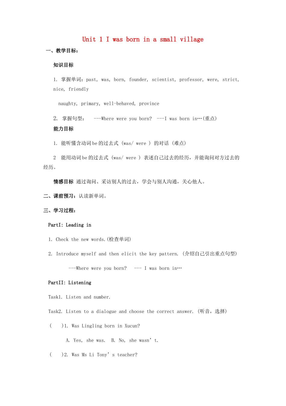 七年级英语下册 Module 7 Unit 1 I was born in a small village教案2 （新版）外研版-（新版）外研版初中七年级下册英语教案_第1页