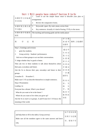 安徽省灵璧中学八年级英语上册 Unit 1 Will people have robots？Section B 1a-2c教案 鲁教版