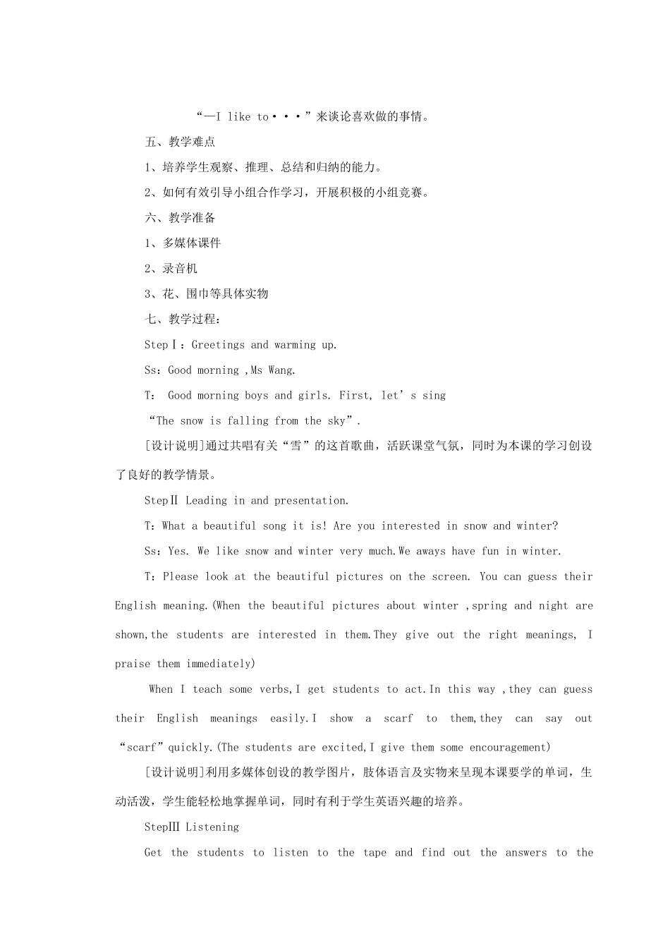七年级英语下册 Unit 6 Lesson 41Snow ! It's winter教案 冀教版_第2页