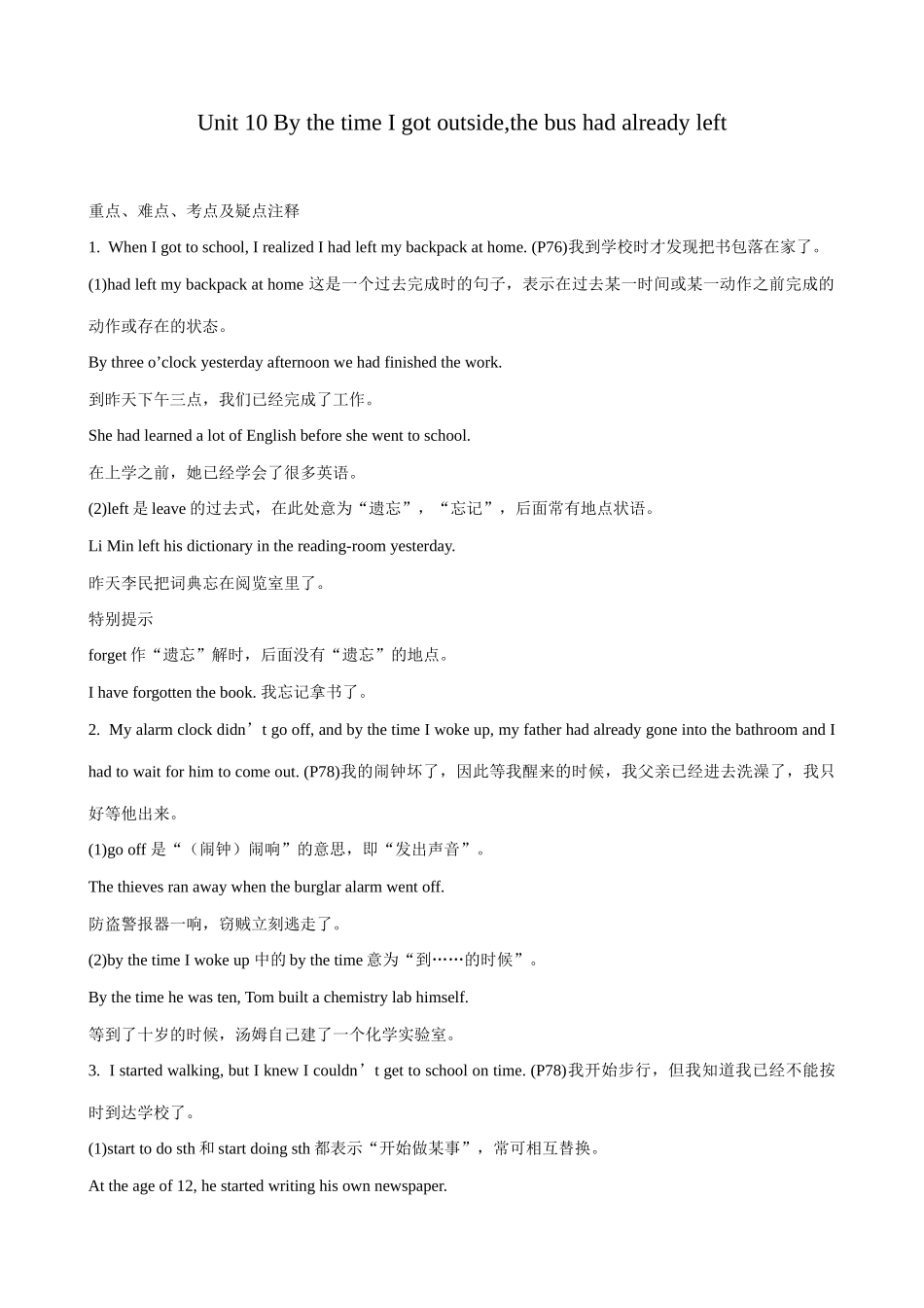 九年级英语By the time I got outside,the bus had already left_第1页