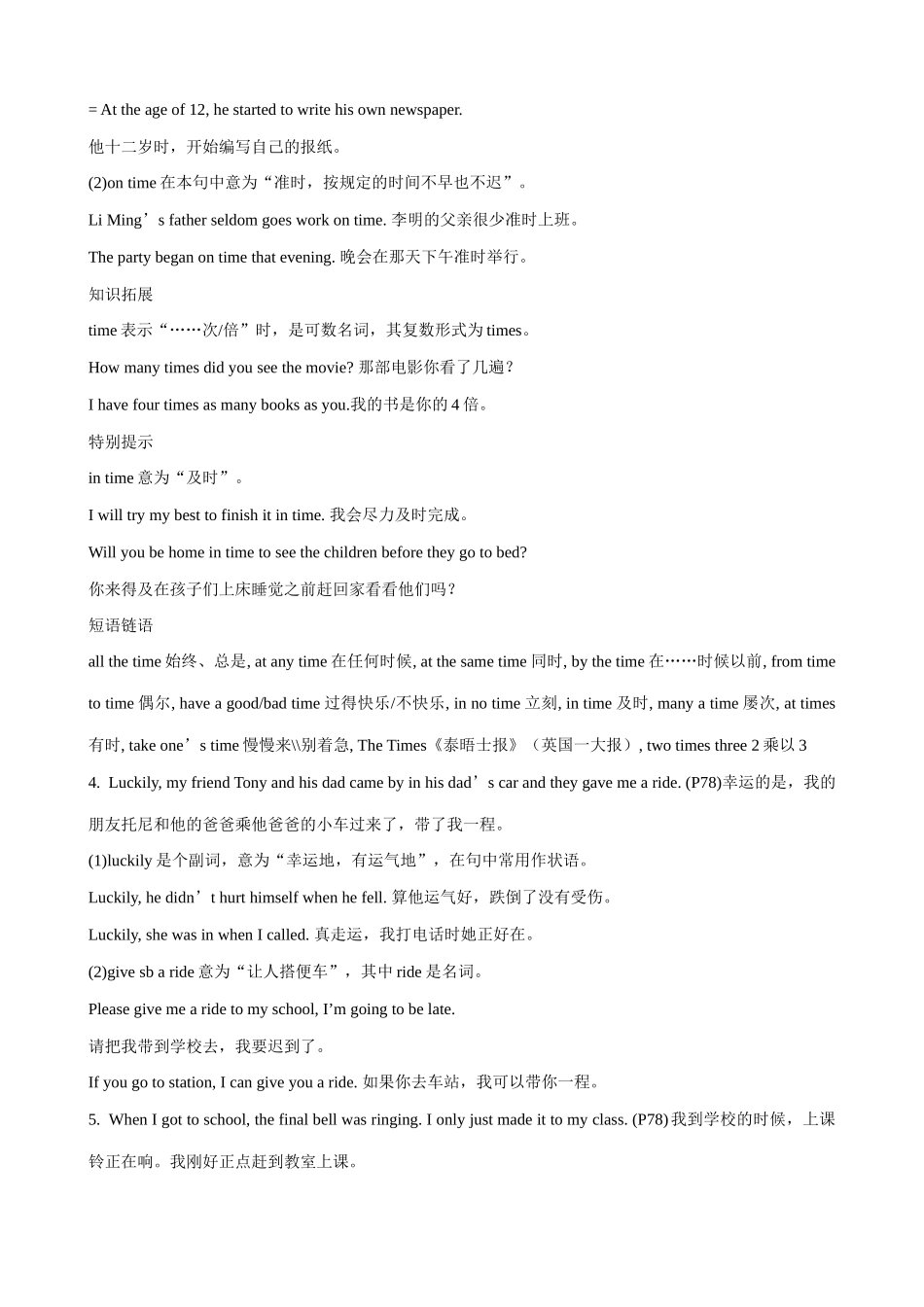 九年级英语By the time I got outside,the bus had already left_第2页