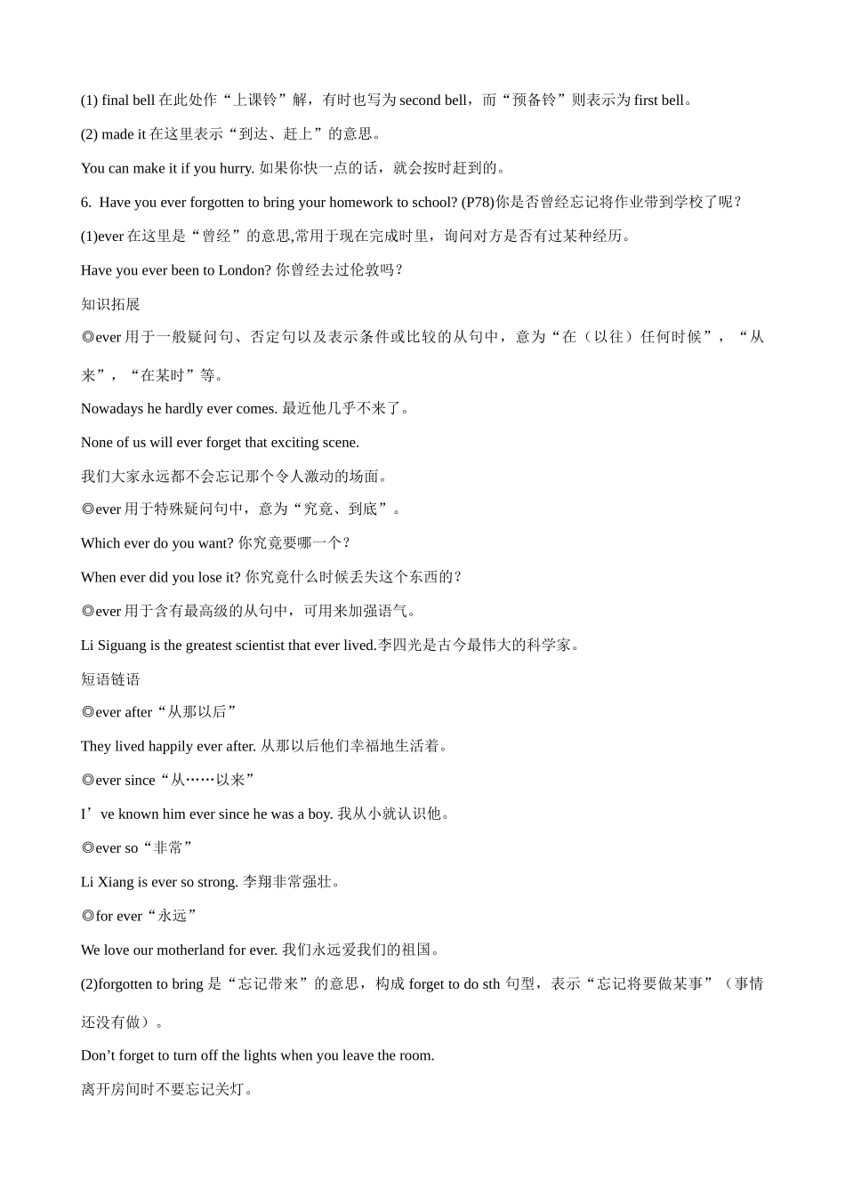 九年级英语By the time I got outside,the bus had already left_第3页