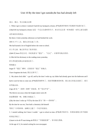 九年级英语By the time I got outside,the bus had already left