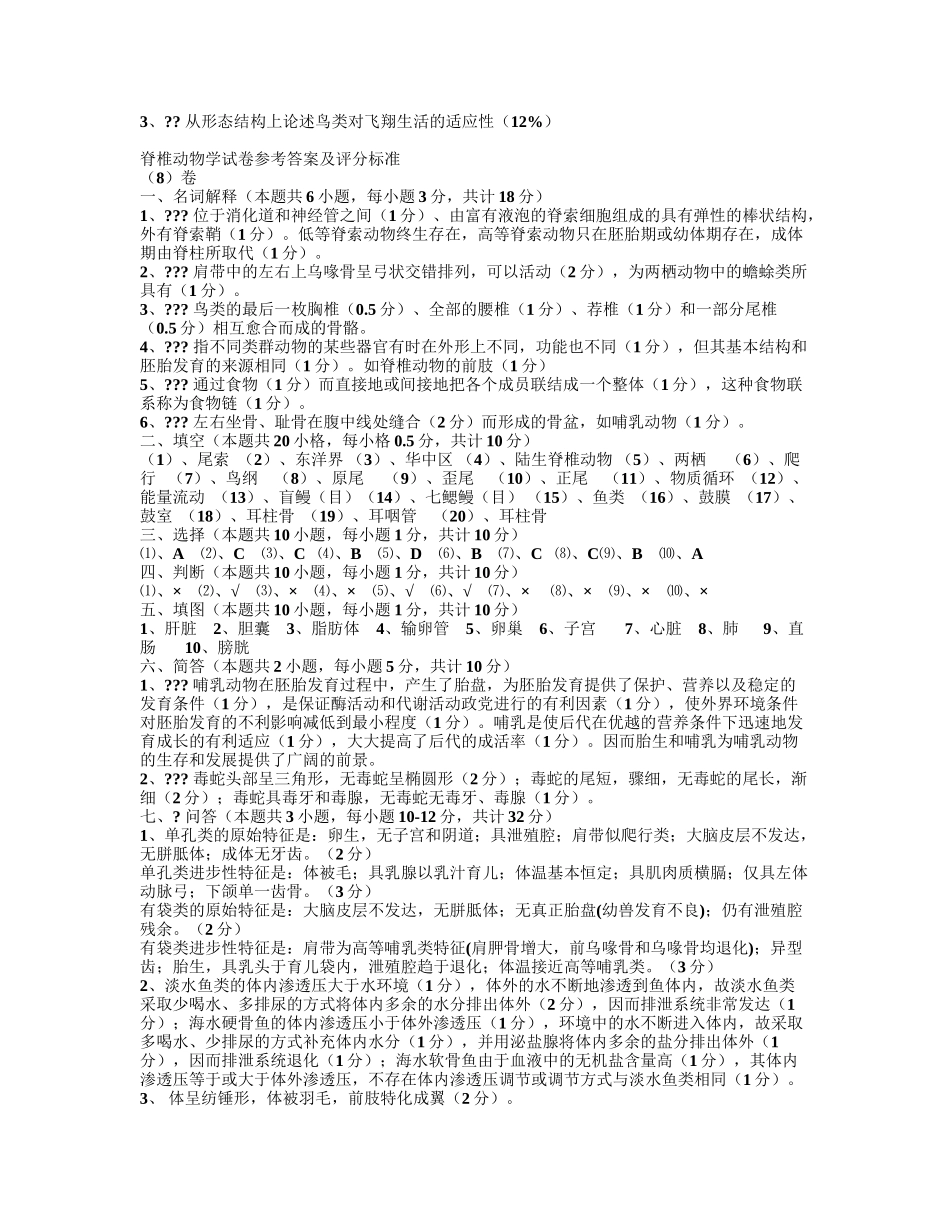 样卷及参考答案_第2页