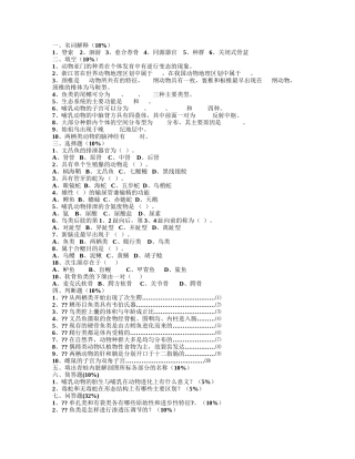 样卷及参考答案