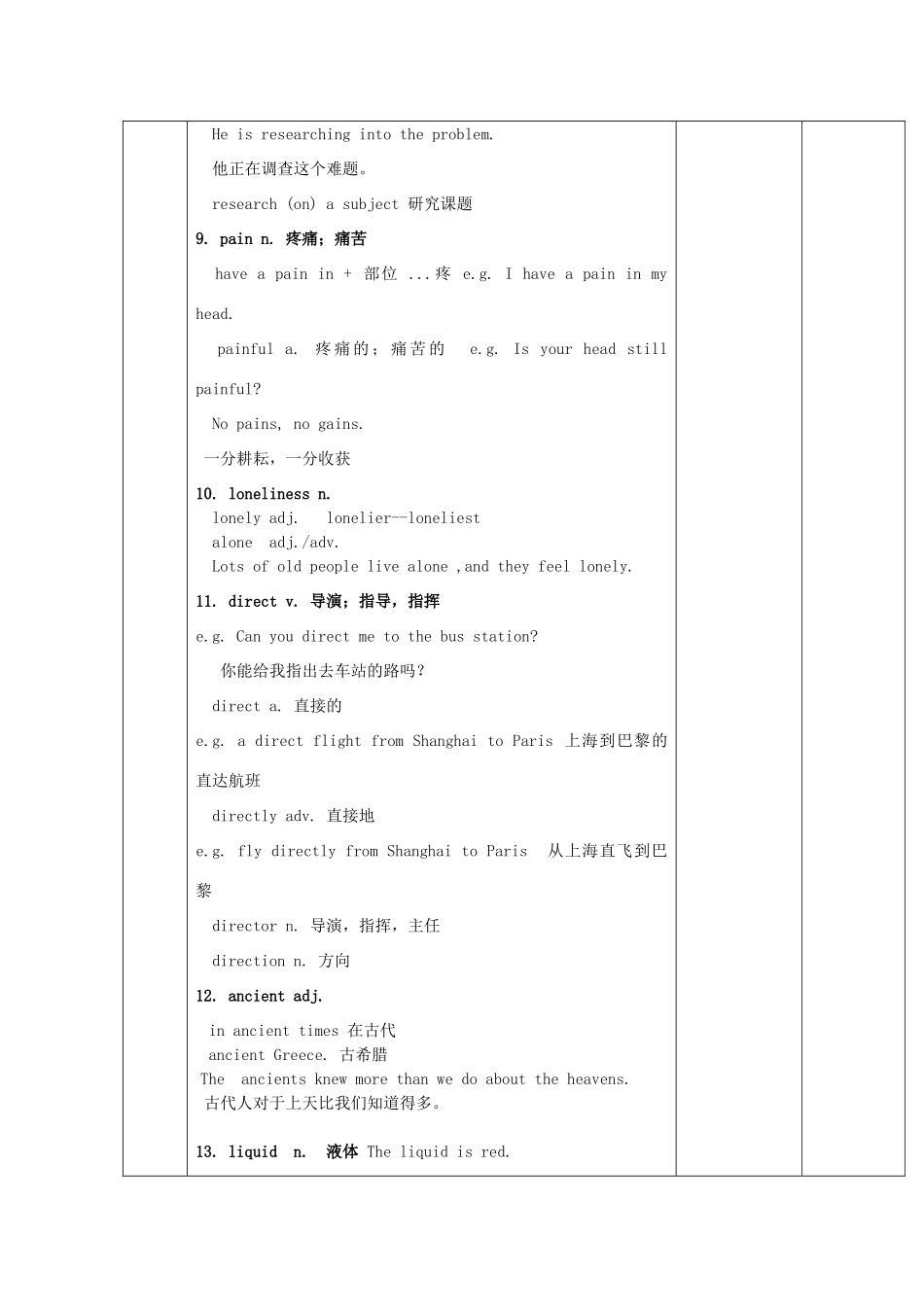九年级英语上册 Unit 9 Help Yourself By Helping Others Words and phrases教案 教科版五四制-教科版初中九年级上册英语教案_第3页