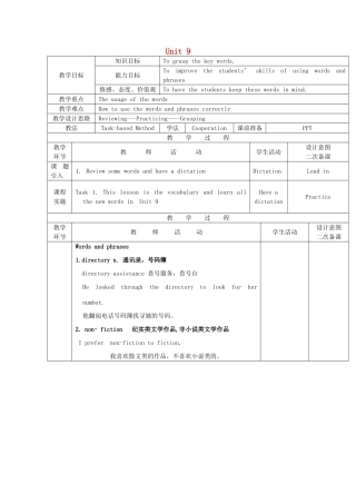 九年级英语上册 Unit 9 Help Yourself By Helping Others Words and phrases教案 教科版五四制-教科版初中九年级上册英语教案