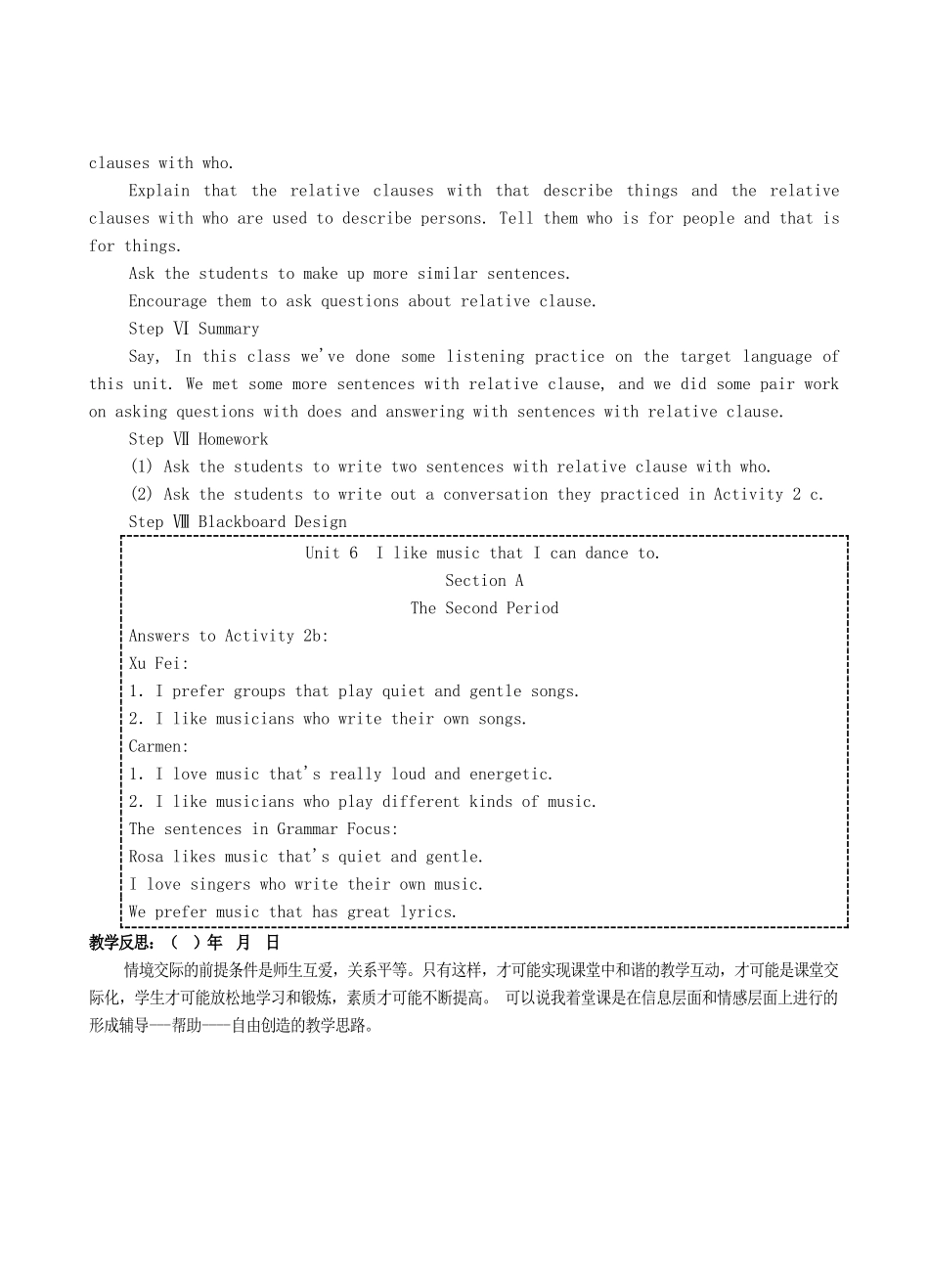 九年级英语全册 Unit 6 I like music that I can dance to The Second Period教案 人教新目标版_第3页