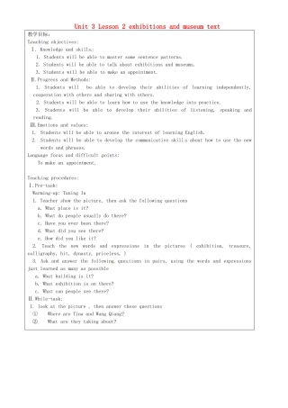 上海市罗泾中学八年级英语上册 Unit 3 Lesson 2 exhibitions and museum text教案 牛津深圳版五四制