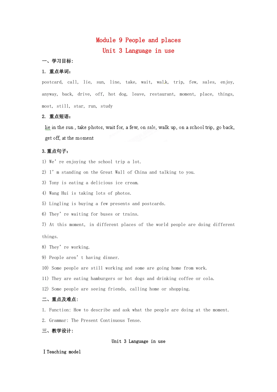 天津市武清区杨村第五中学七年级英语上册《Module 9 People and places Unit 3 Language in use》教案 （新版）外研版_第1页