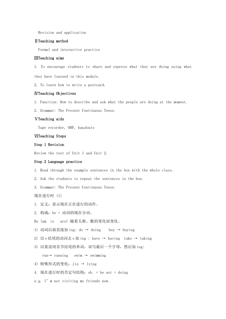 天津市武清区杨村第五中学七年级英语上册《Module 9 People and places Unit 3 Language in use》教案 （新版）外研版_第2页