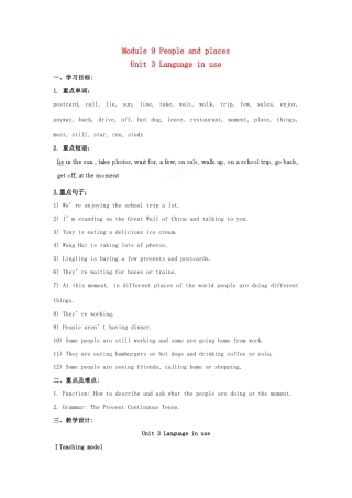 天津市武清区杨村第五中学七年级英语上册《Module 9 People and places Unit 3 Language in use》教案 （新版）外研版