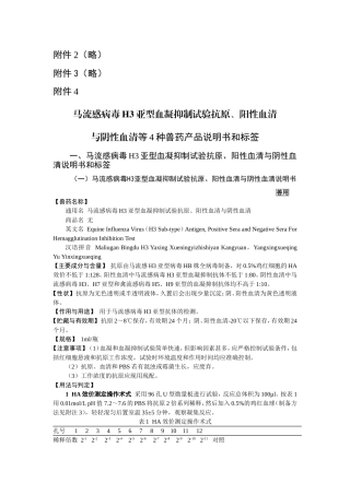 杨黄止痢注射液