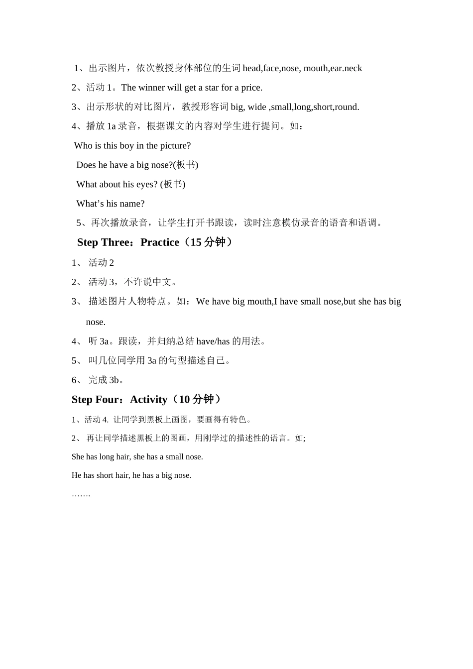 七年级英语上Unit 2 Topic 1SectionA教案仁爱版_第3页