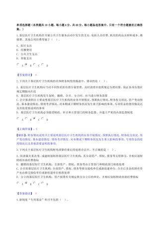 杨凌会计继续教育