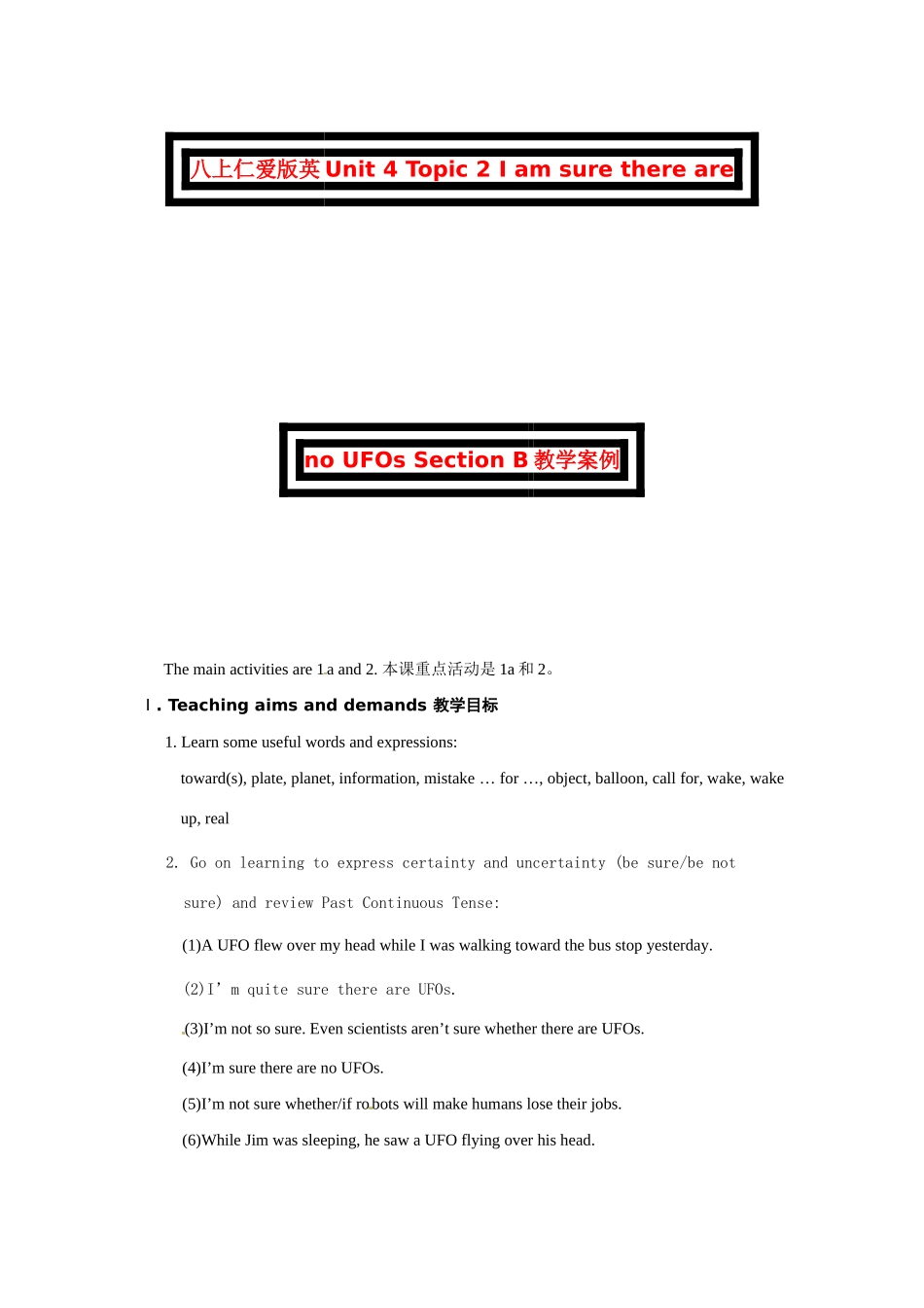 八上仁爱版英Unit 4 Topic 2 I am sure there are no UFOs Section B教学案例_第1页