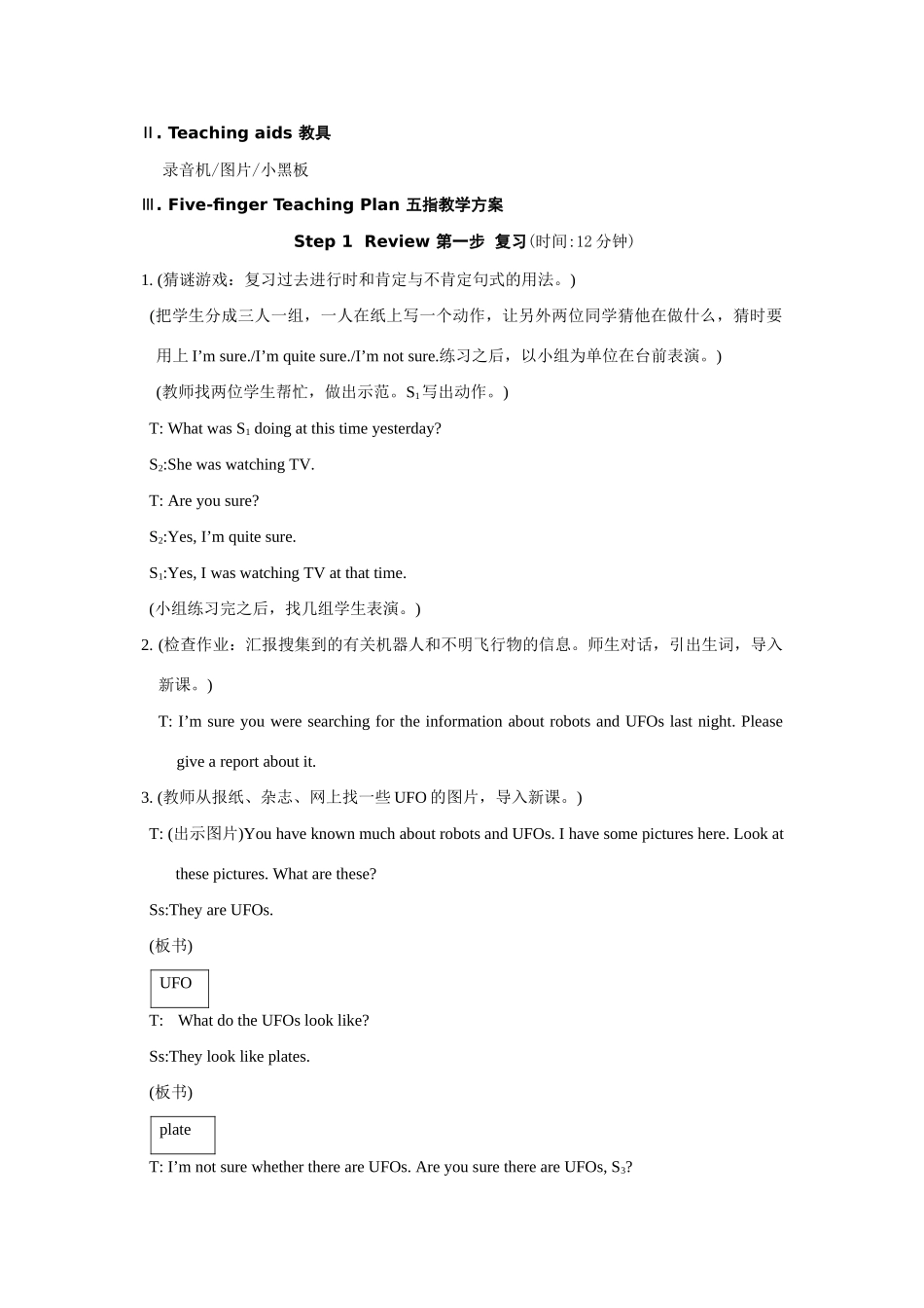 八上仁爱版英Unit 4 Topic 2 I am sure there are no UFOs Section B教学案例_第2页