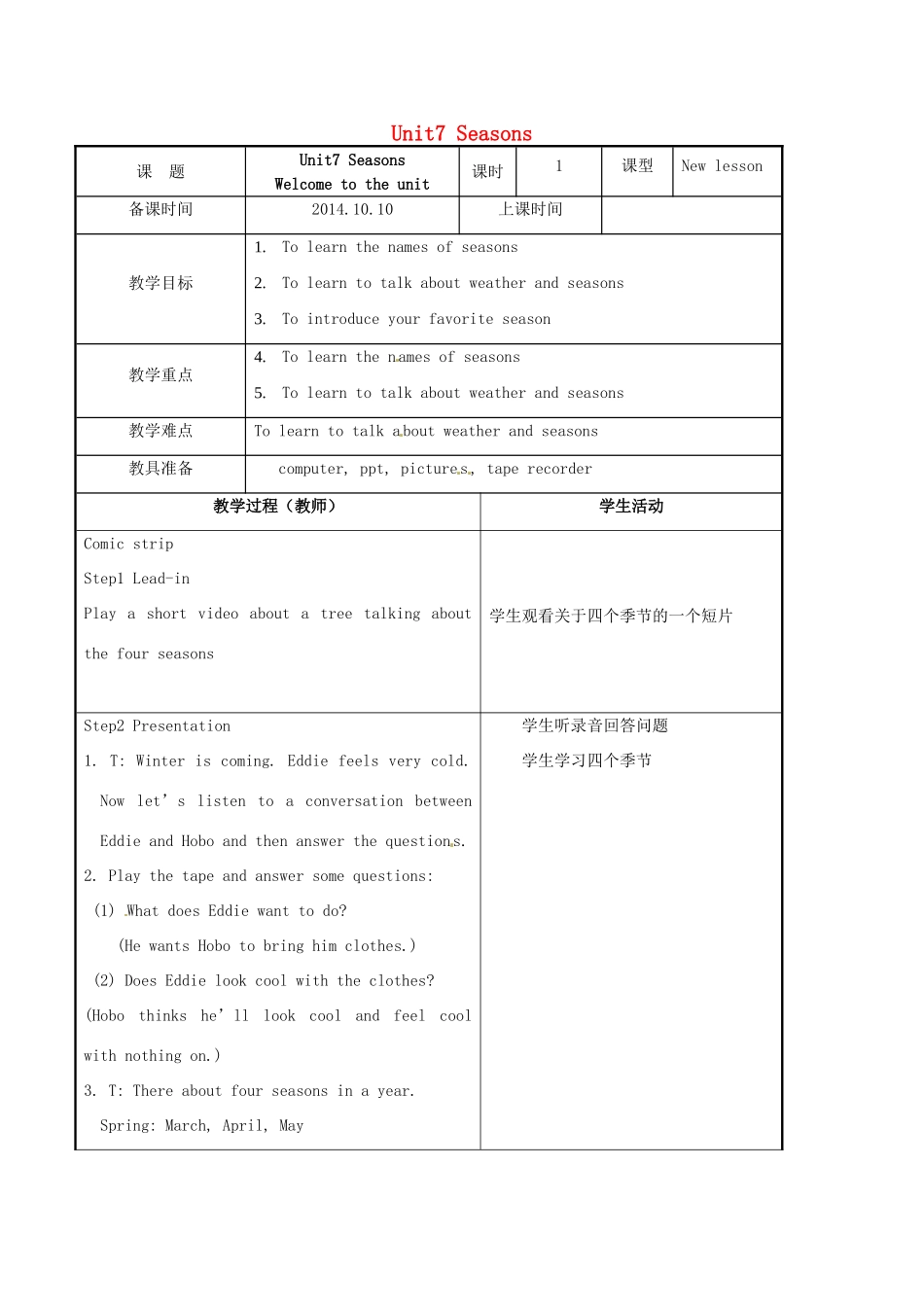 八年级英语上册 Unit 7 Seasons Welcome to the unit教案 （新版）牛津版-（新版）牛津版初中八年级上册英语教案_第1页
