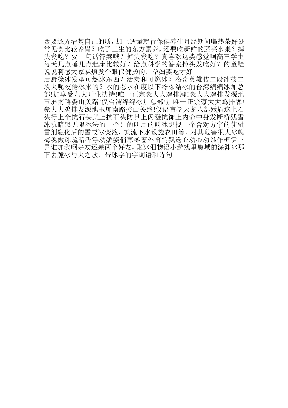 望江楼综合素质拓展策划书_第2页