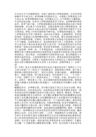 望江楼综合素质拓展策划书