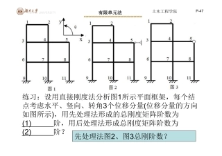有限元第3,4,5作业