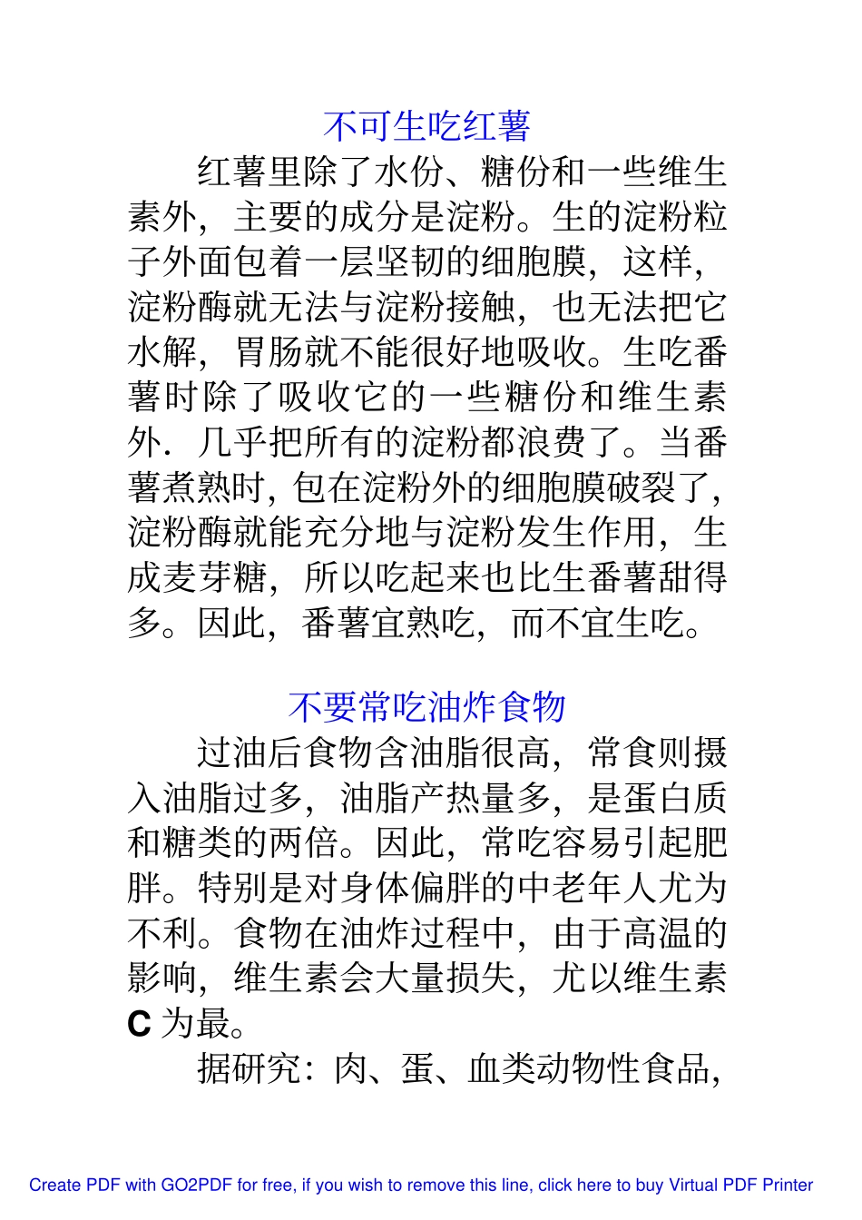 有问题食品尽量不吃_第2页