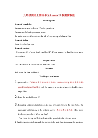 九年级英语上第四单元Lesson 27教案冀教版